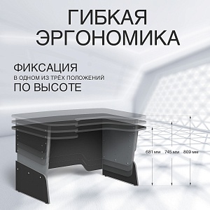 Стол компьютерный регулируемый STG 1385 SKILLL, Антрацит/Металлик